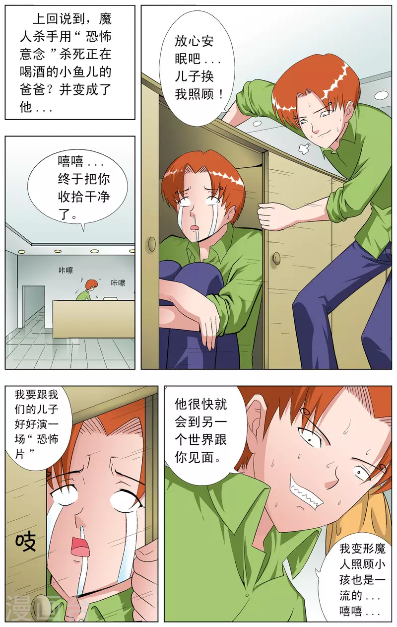 第71话1