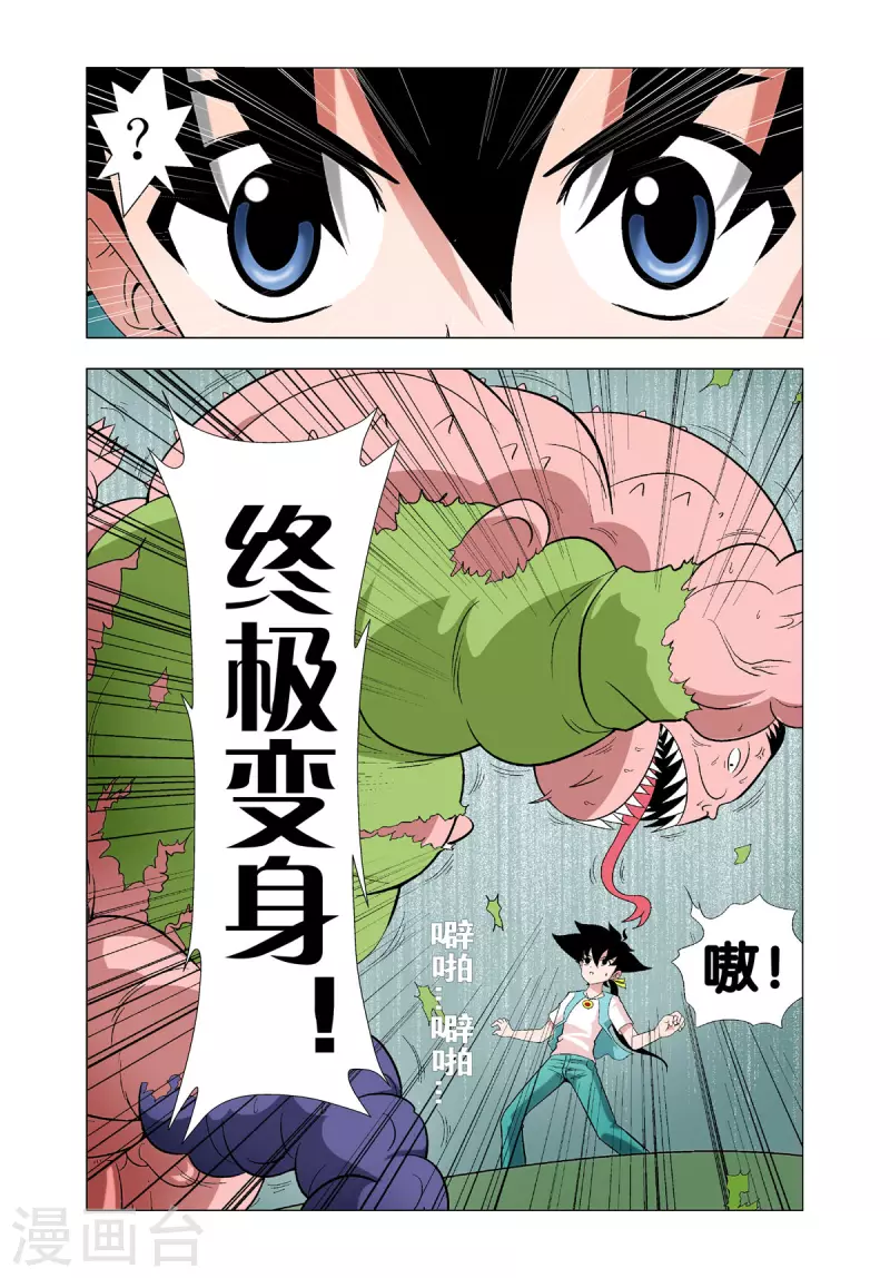 第78话7