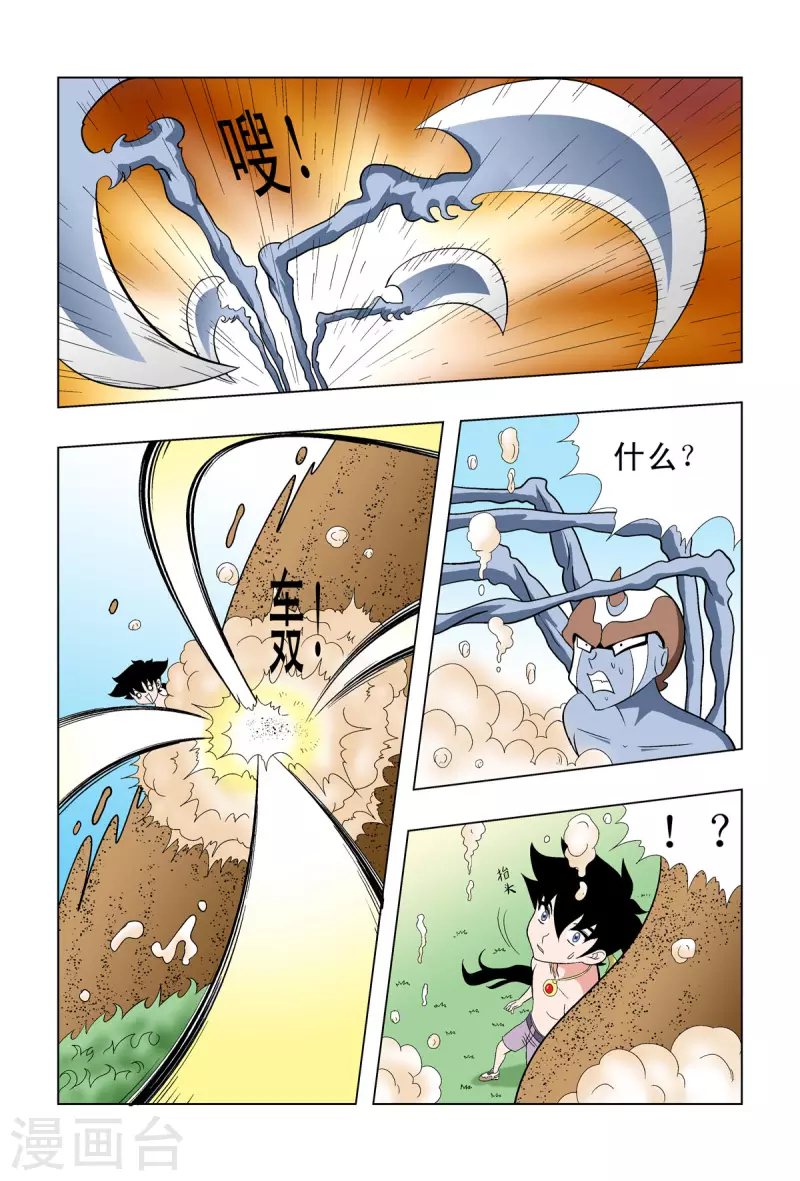 第54话1
