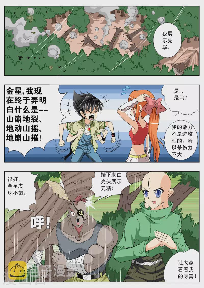 第112话0
