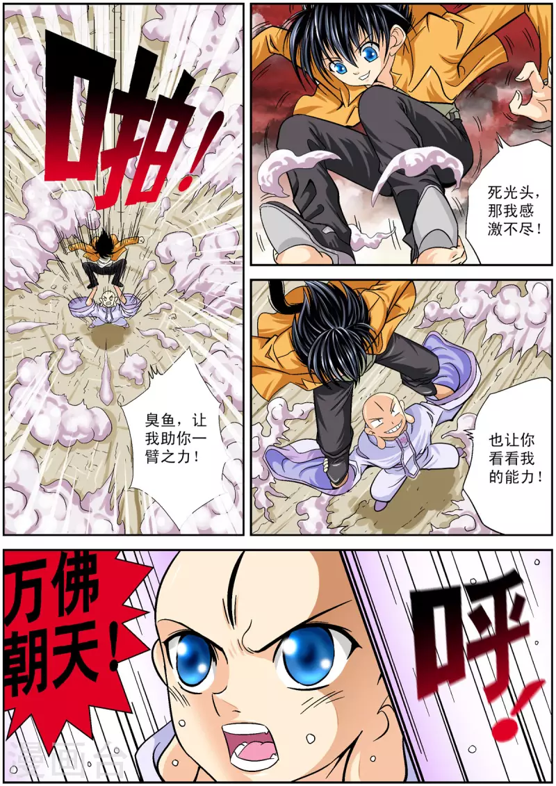 第98话0