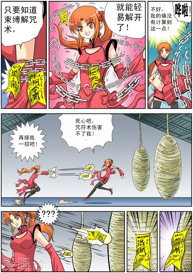 第97话0