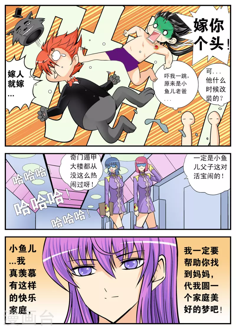 第103话6