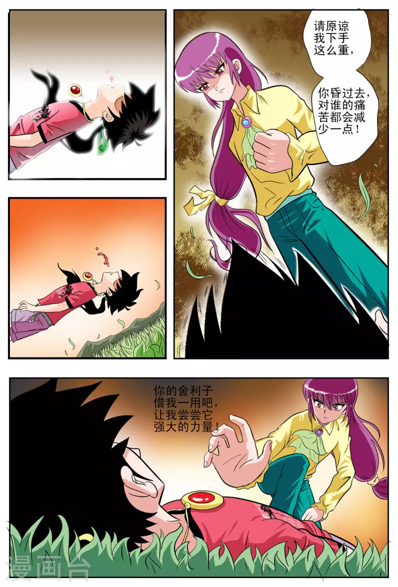 第51话1