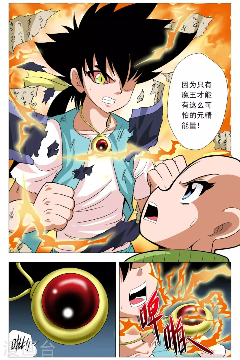 第82话1