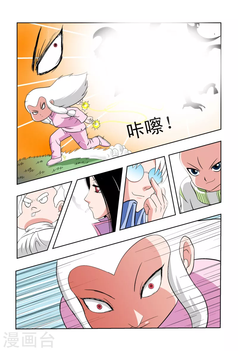 第54话6