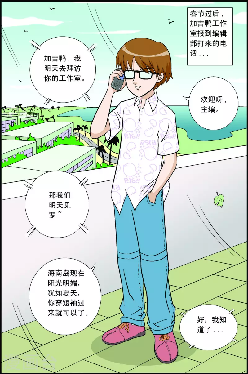 第48话3