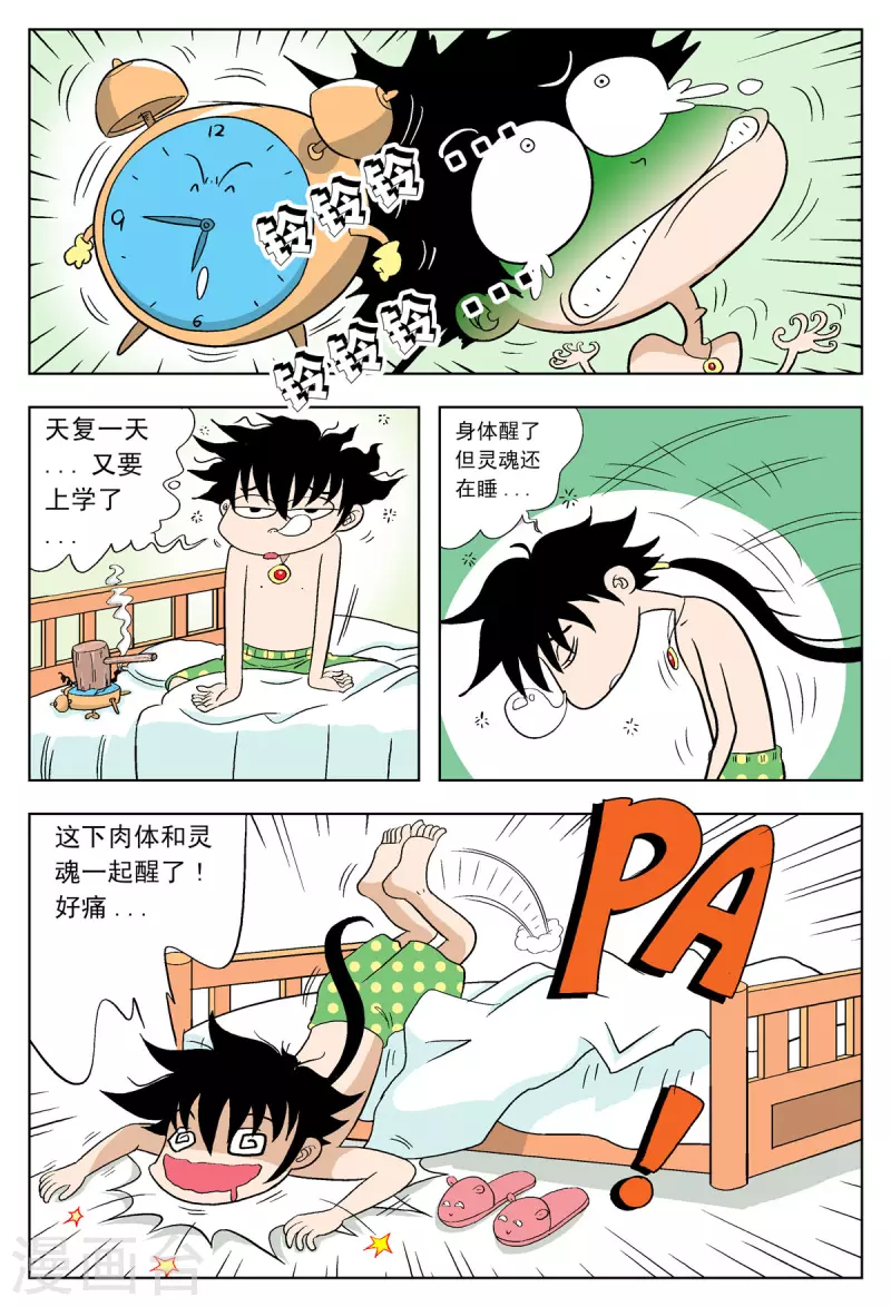 第39话6