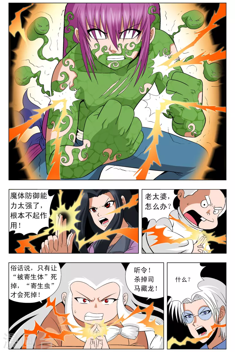 第84话7