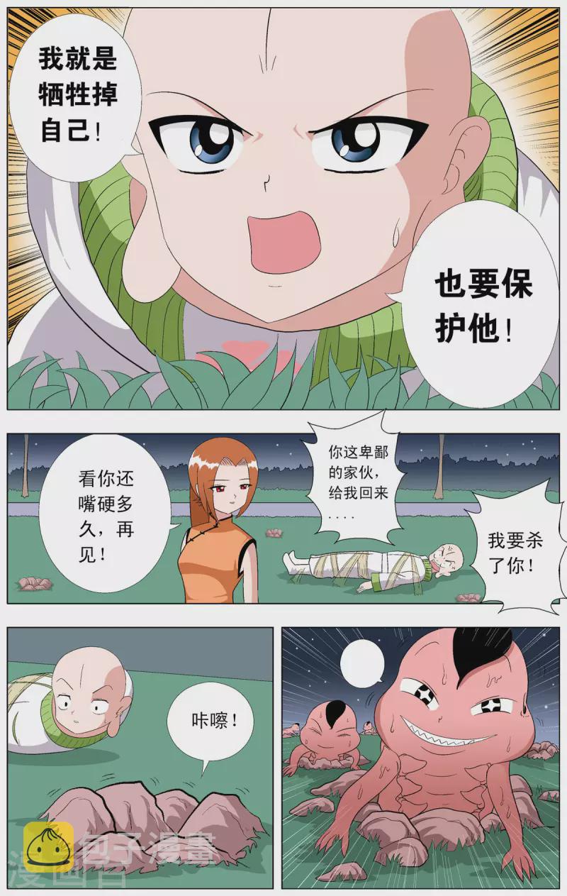 第73话4