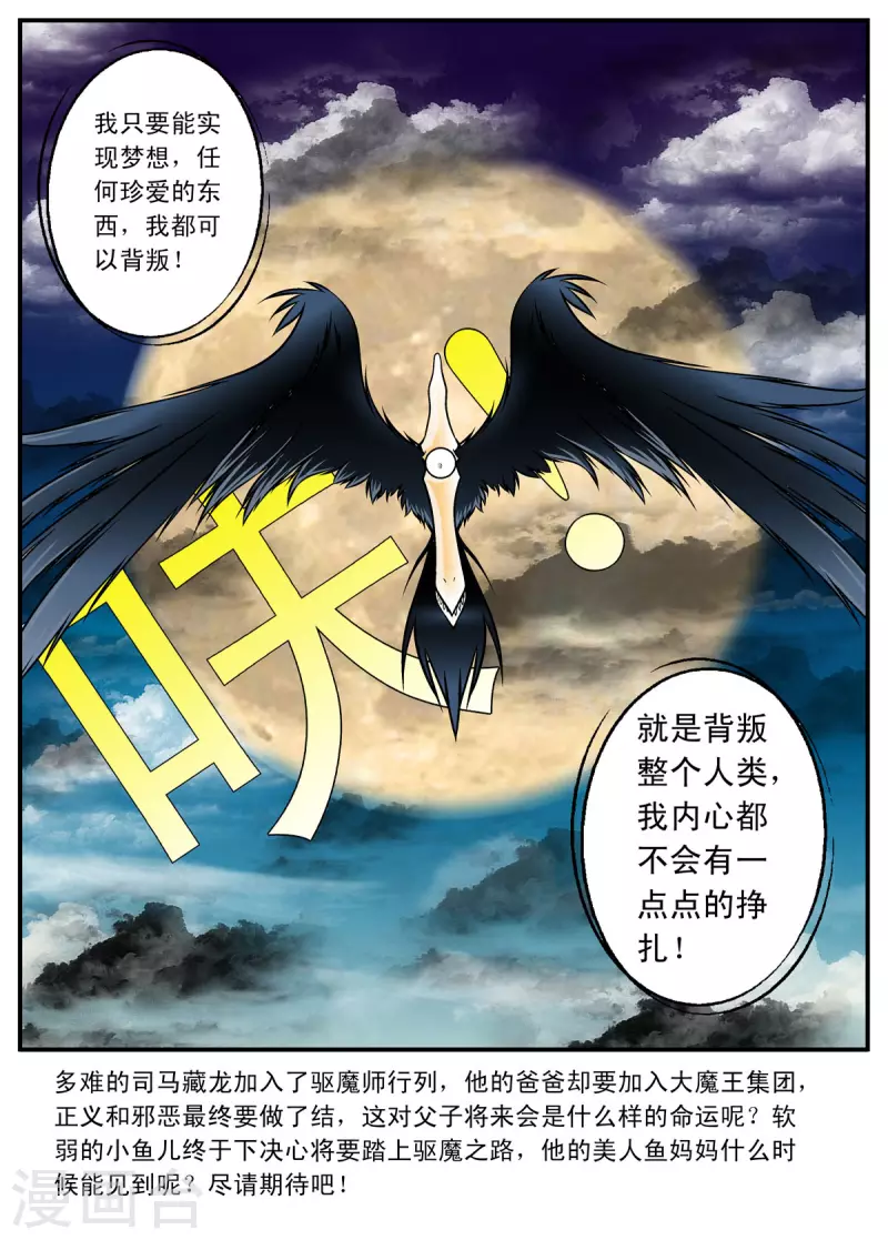 第104话7