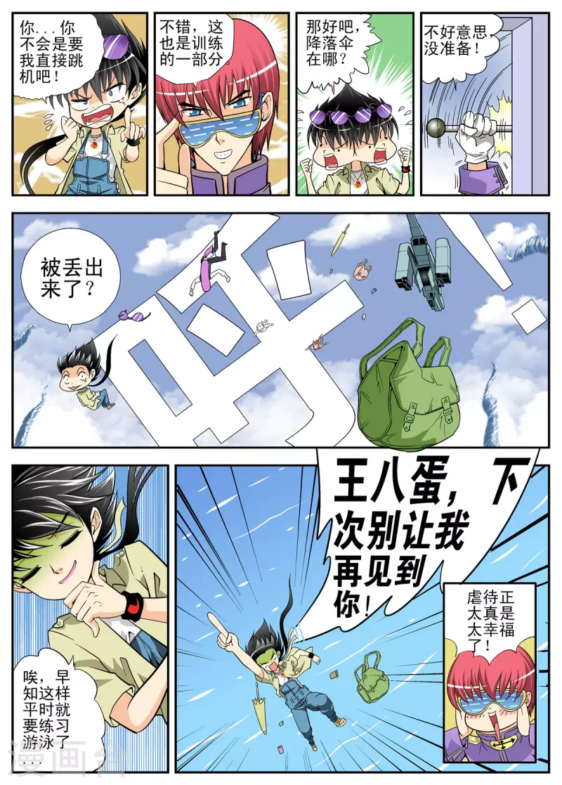 第107话6