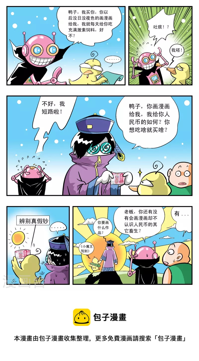 第10话7