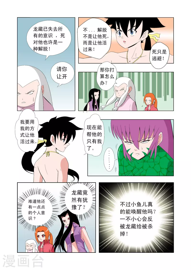 第66话1