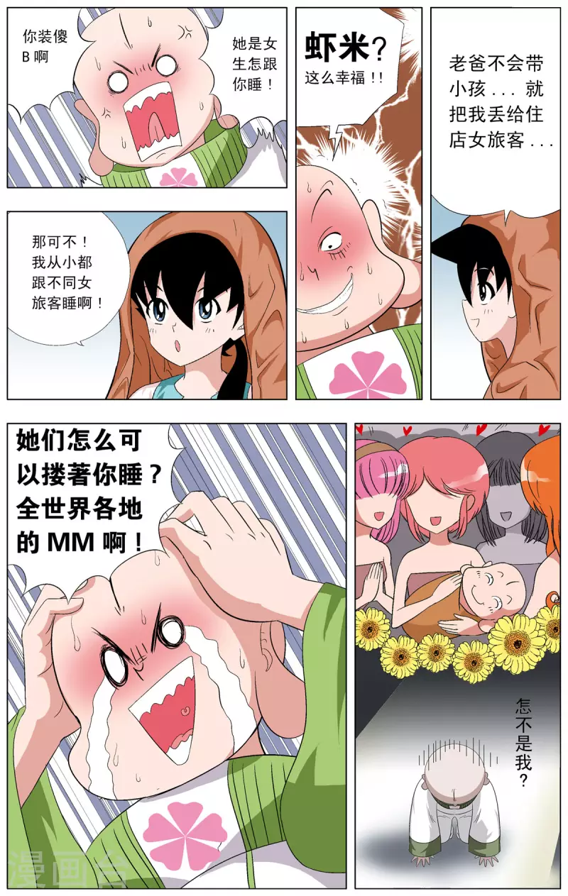 第72话2