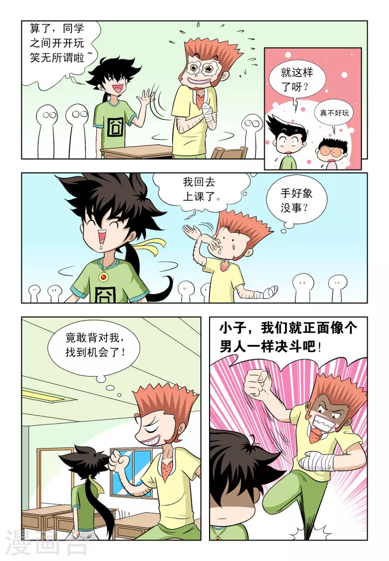 第43话0