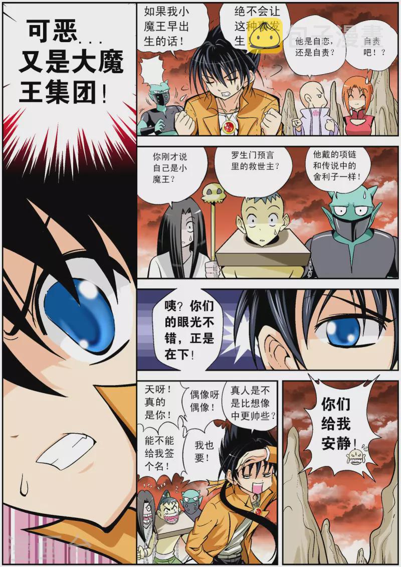 第100话2
