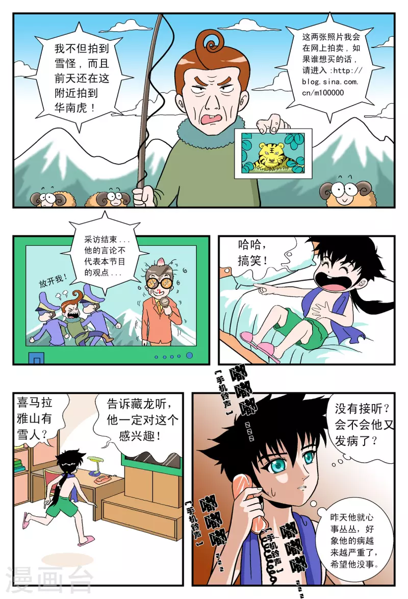 第31话5