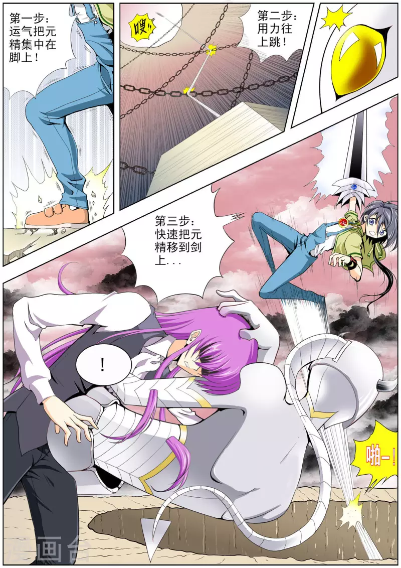 第124话5