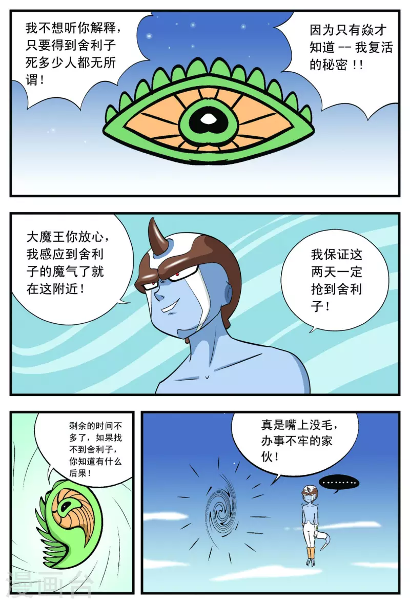 第45话4