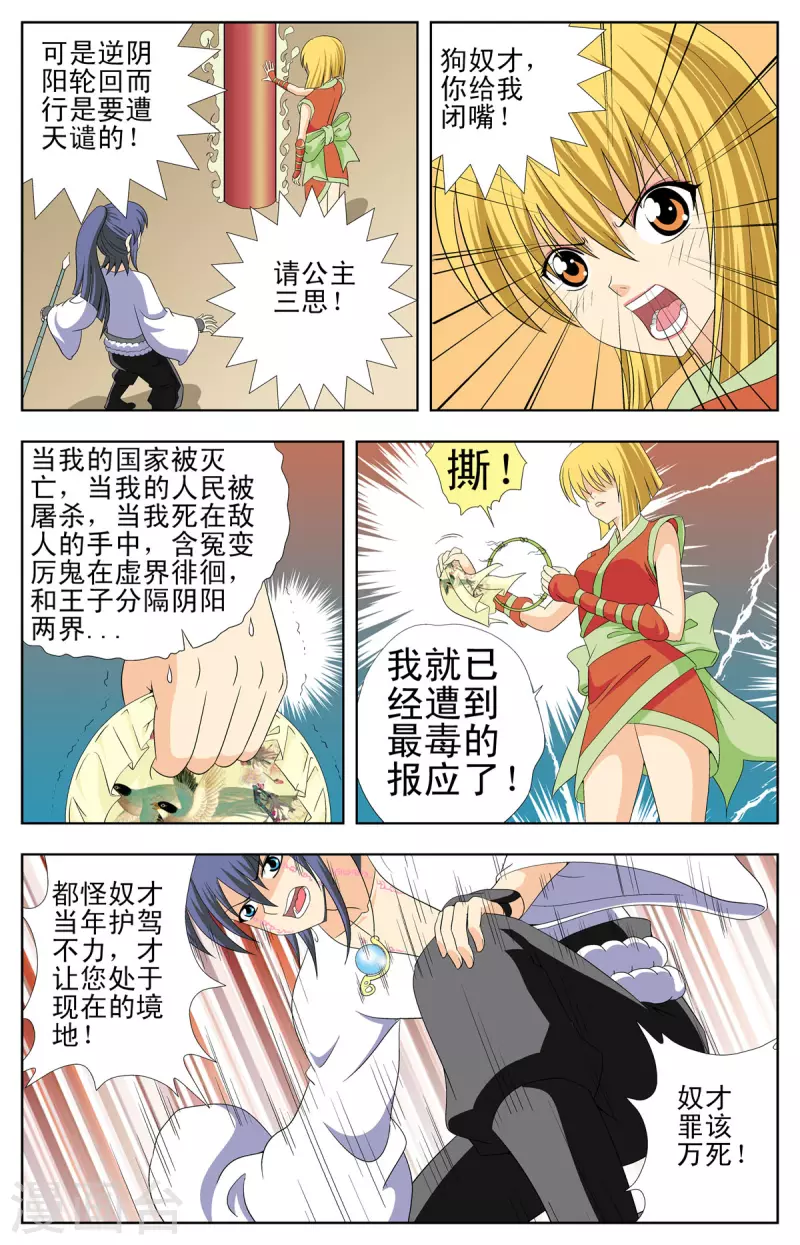 第91话3