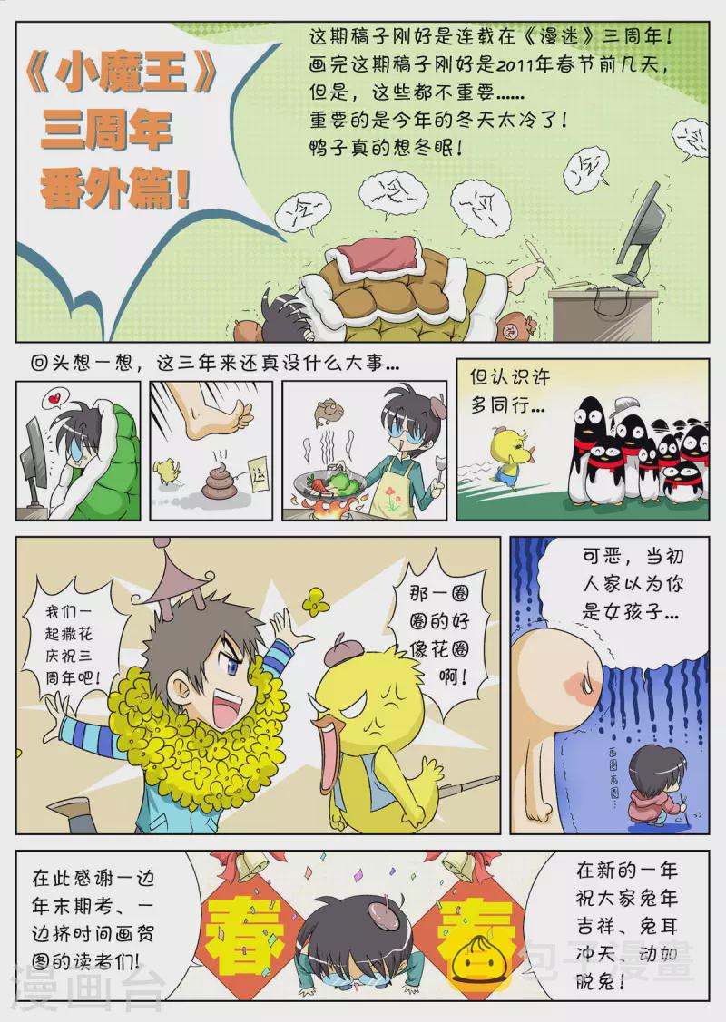 第116话4
