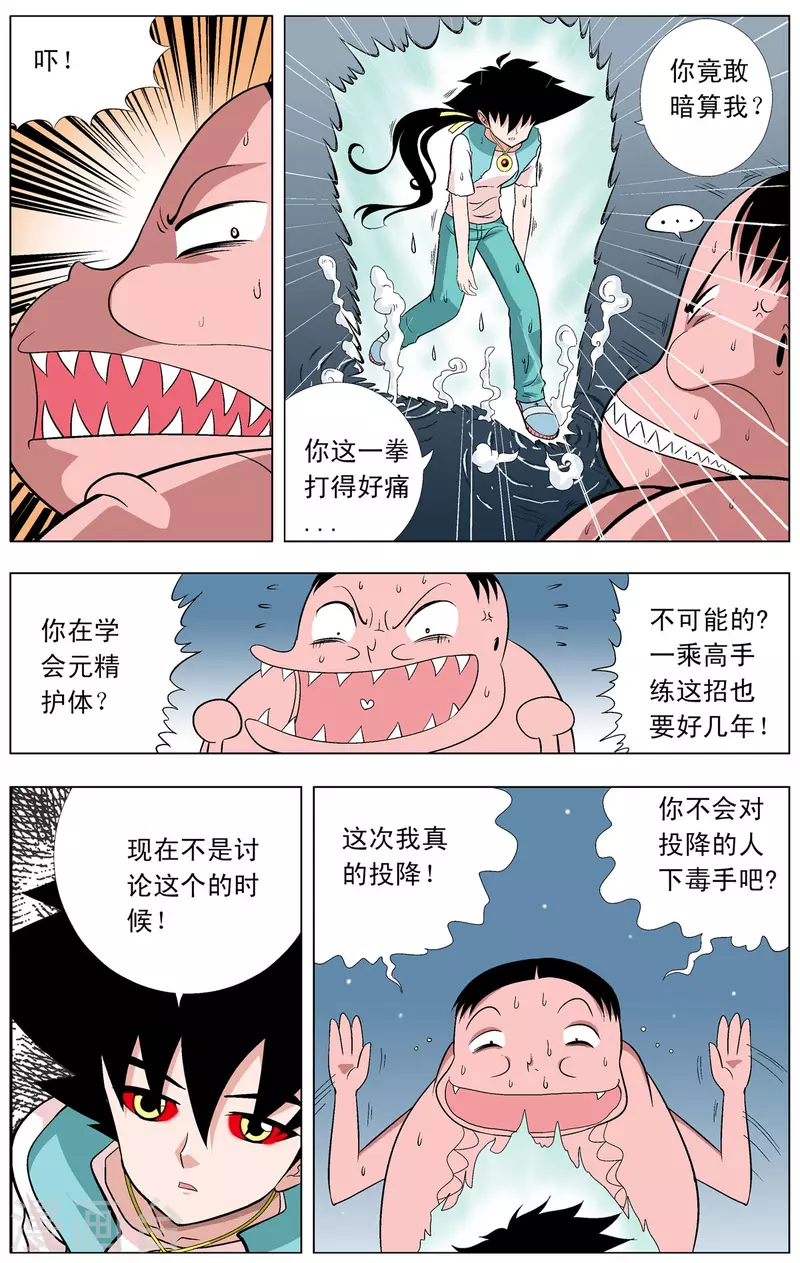 第80话3