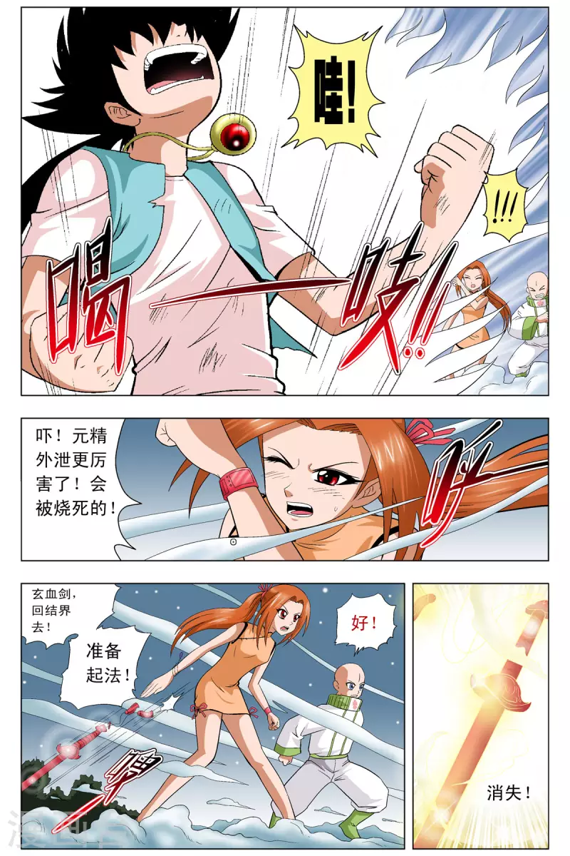 第81话4