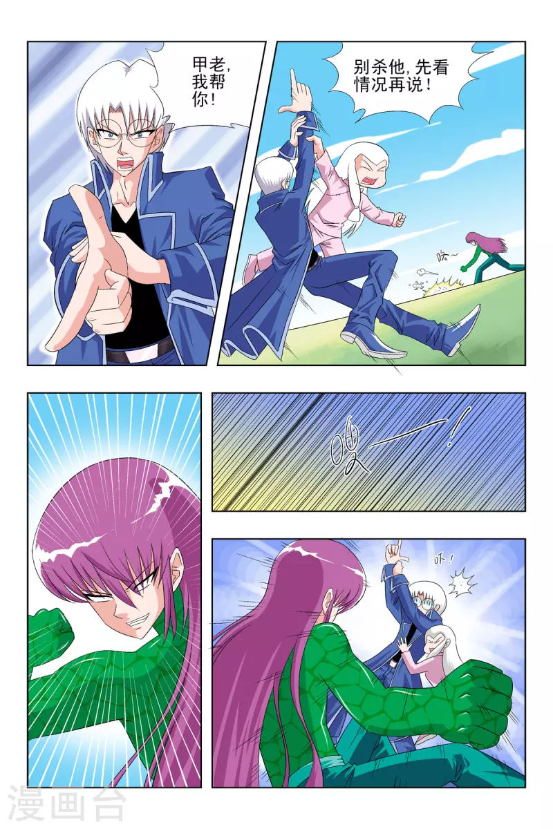 第57话4