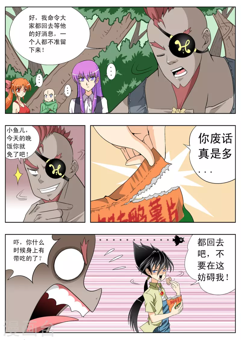 第112话5