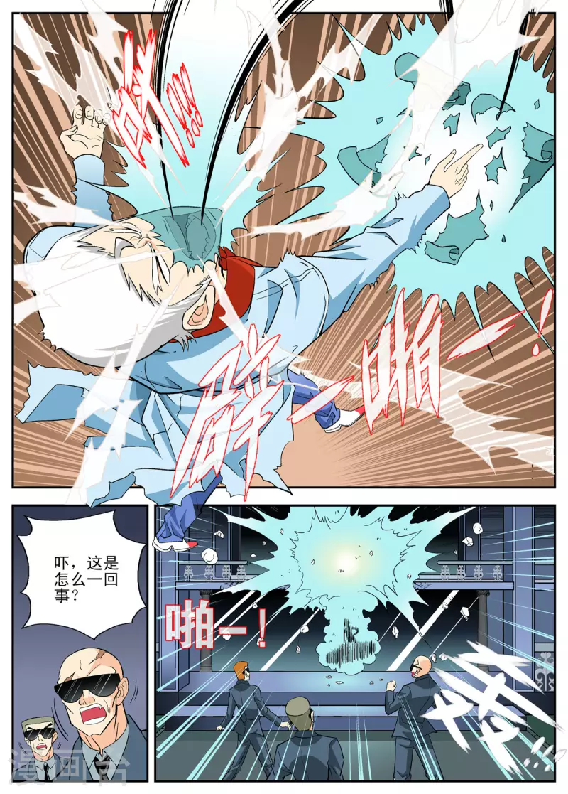第105话5