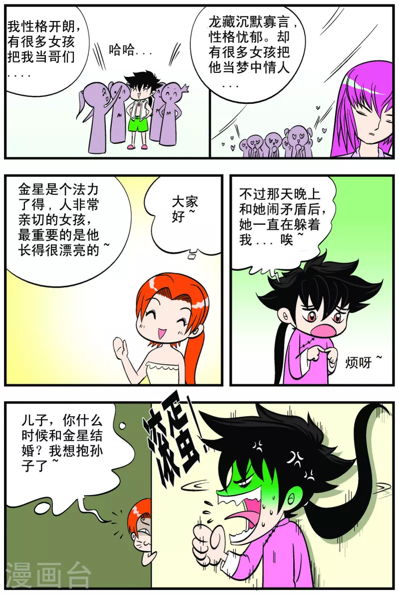 第46话6