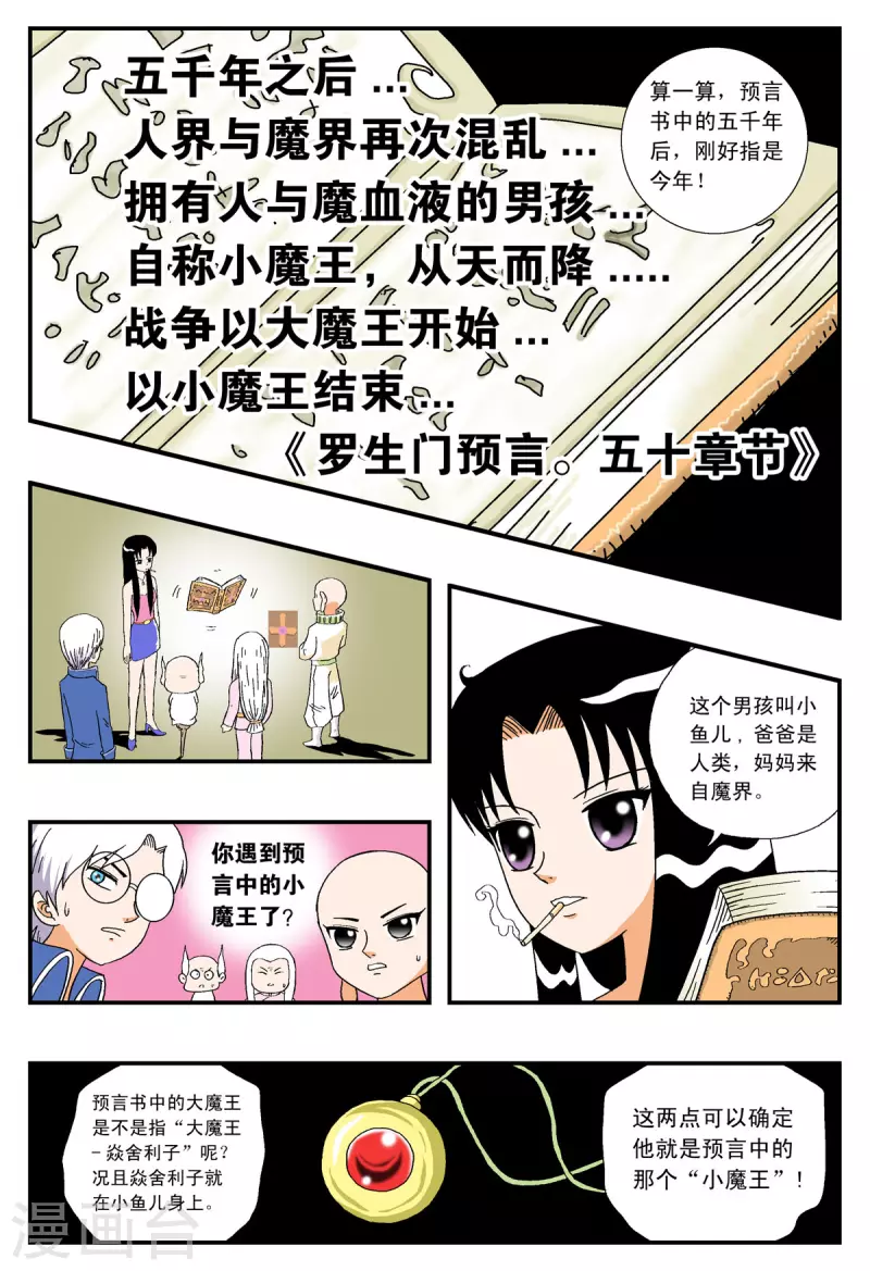 第23话1