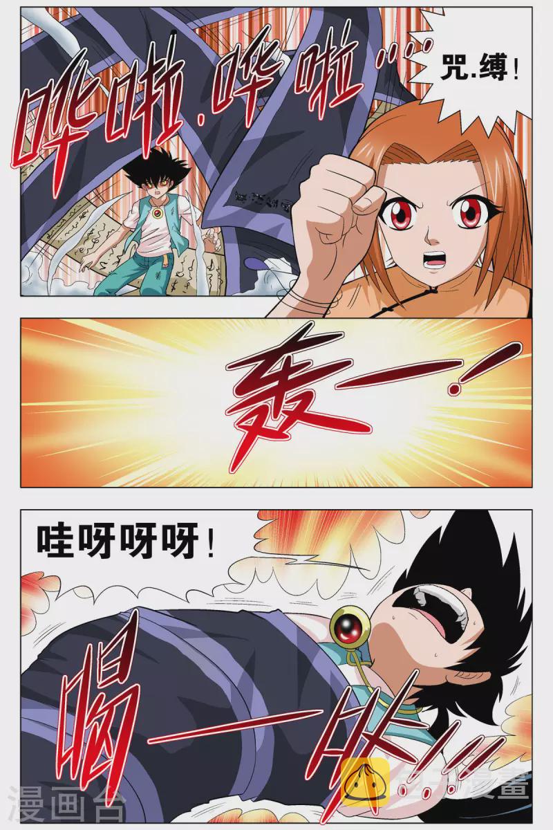 第81话6