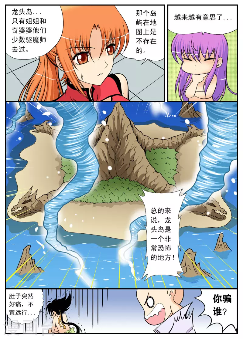 第104话3