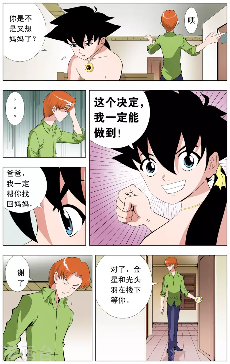 第68话3