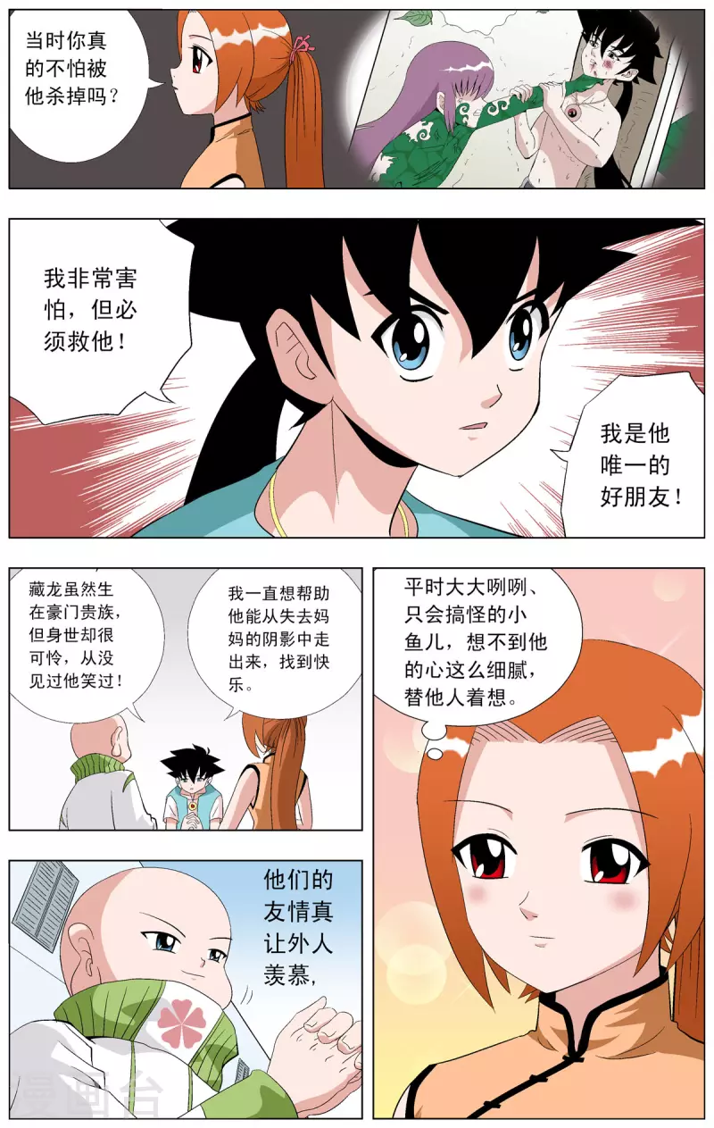 第68话7