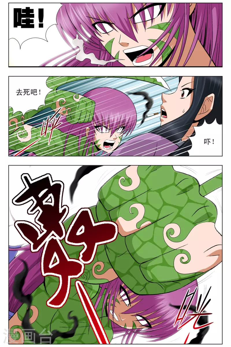 第84话5