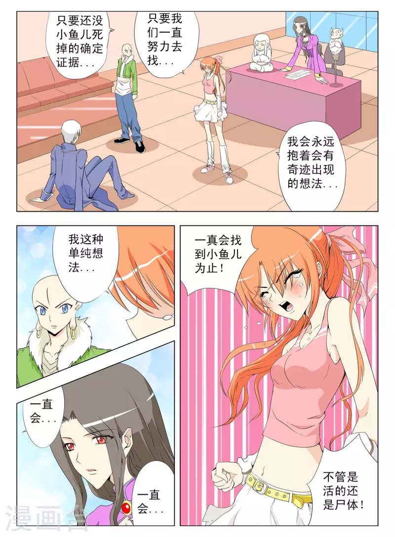 第127话7
