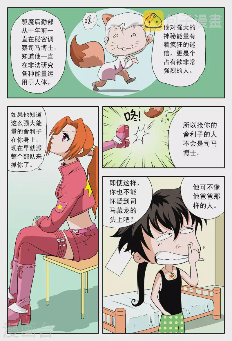 第36话1