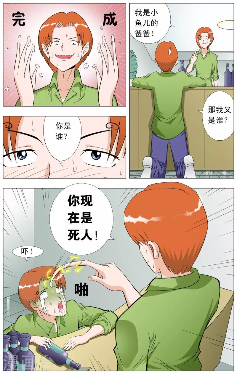 第70话6