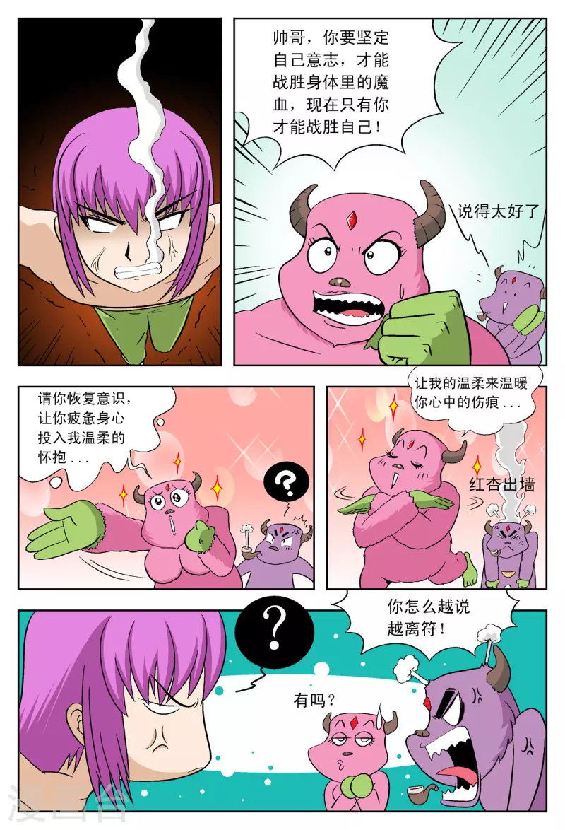 第38话4