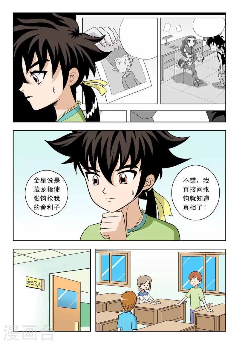 第42话3