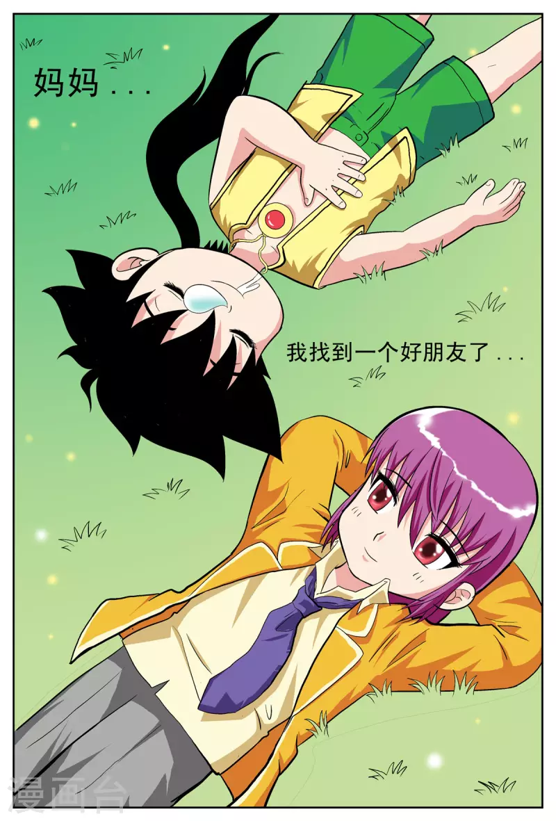 第50话4