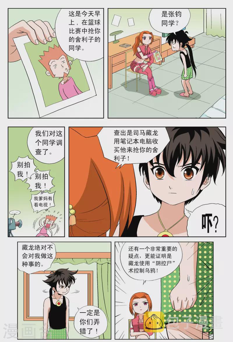 第36话2