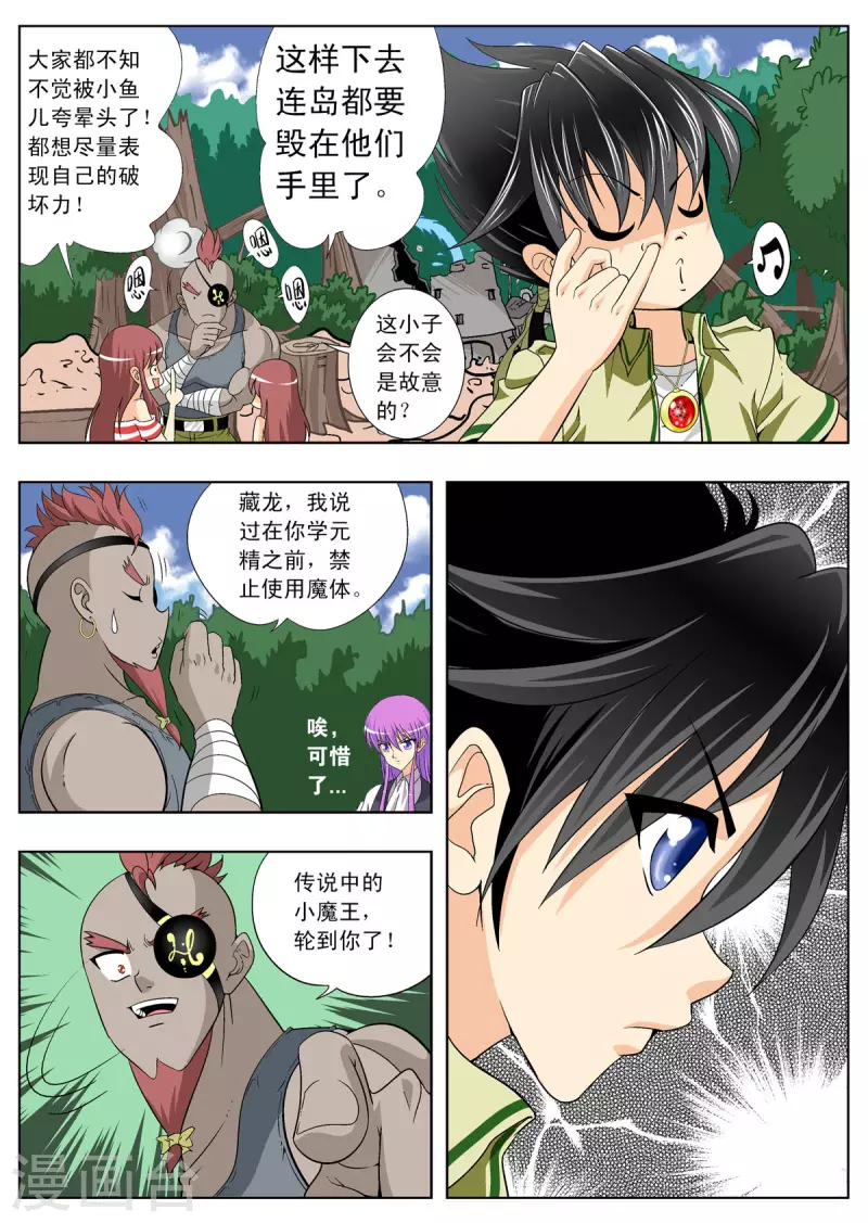 第112话3