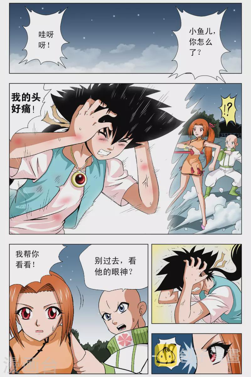 第81话1