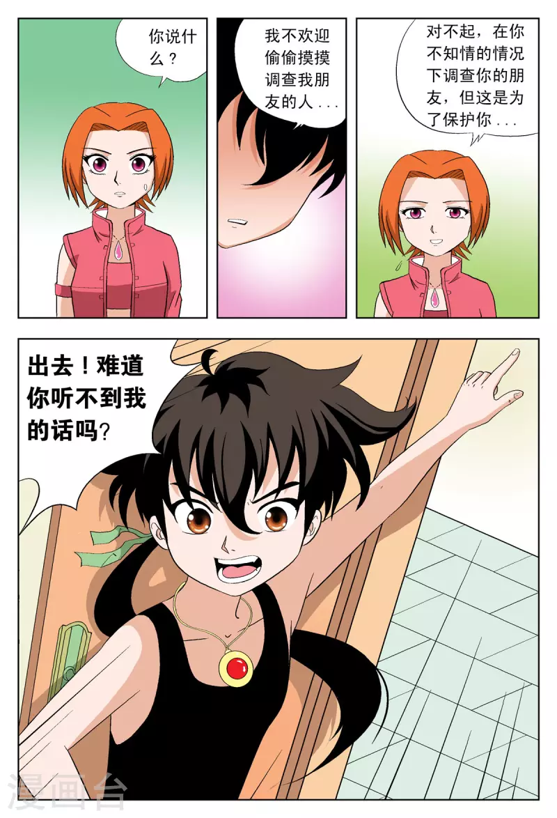 第36话5