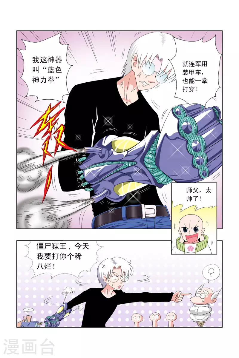 第59话6