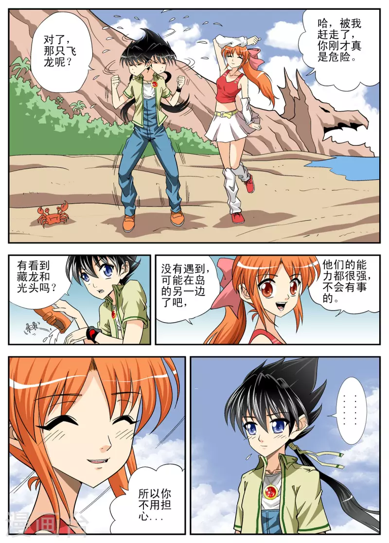 第108话6